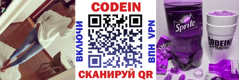 наркошоп  Черепаново  Codein напиток Lean (лин) 