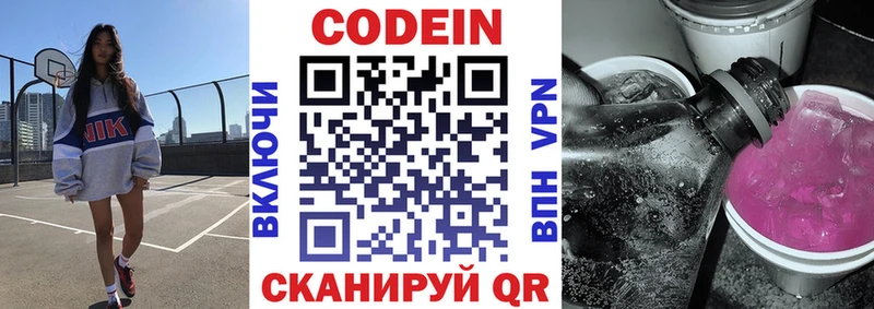 Кодеиновый сироп Lean Purple Drank Черепаново
