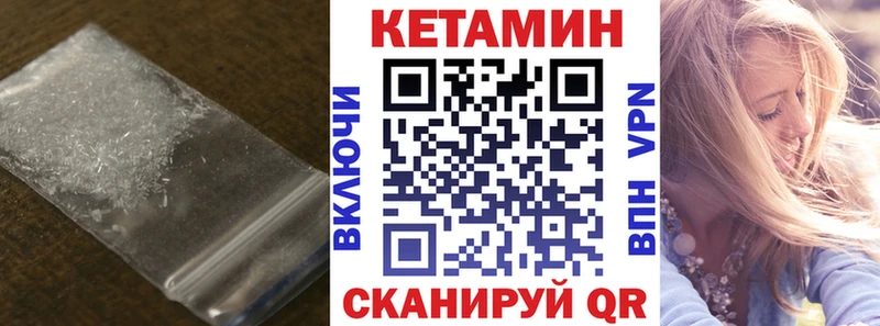 КЕТАМИН VHQ  Черепаново 