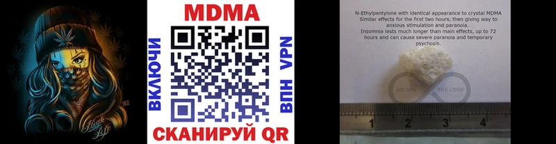 MDMA молли  Черепаново 