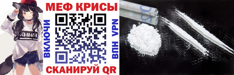 купить  цена  Черепаново  Мефедрон мука 