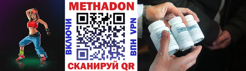 МЕТАДОН VHQ  Черепаново 